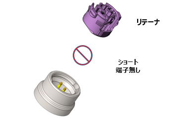 内部にショート端子は無い